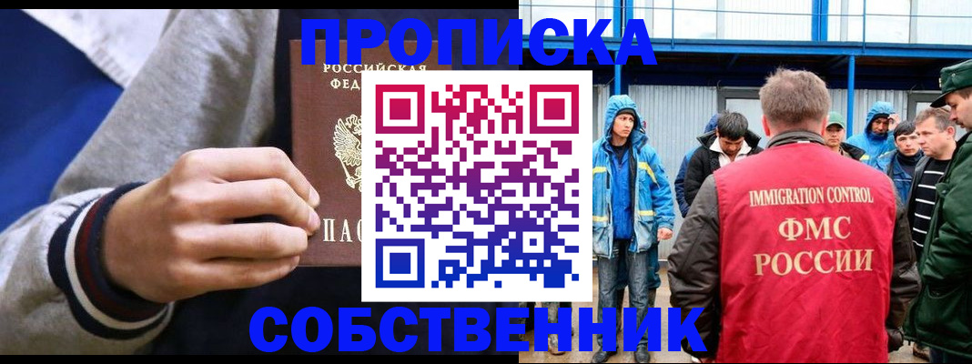 прописка ребенка в Дагестанских Огнях