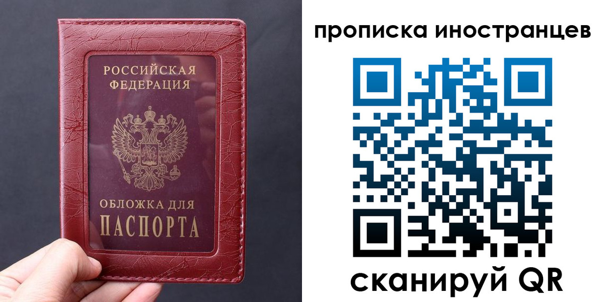 прописка 2025 в Дагестанских Огнях
