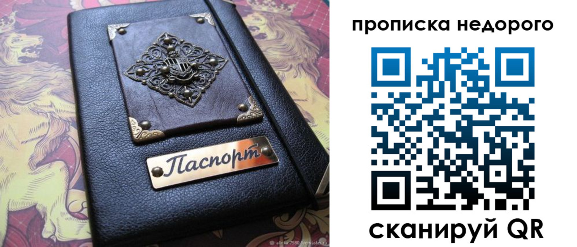 прописка для работы в Дагестанских Огнях