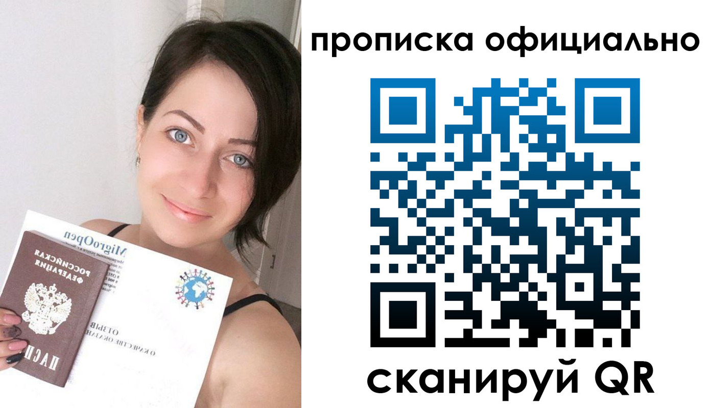 временная регистрация поиск в Дагестанских Огнях