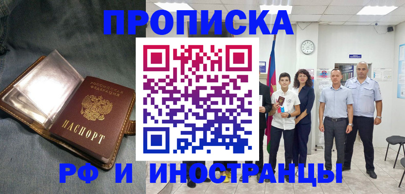 прописка регистрация в Дагестанских Огнях