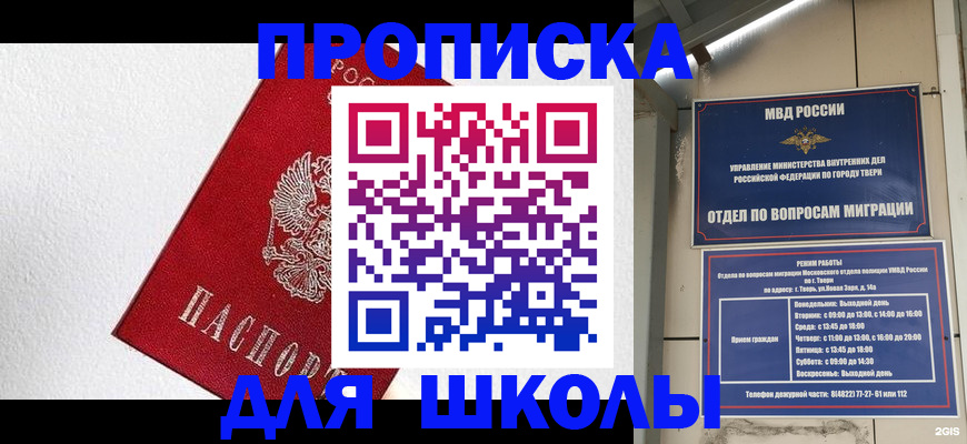 прописка ребенка в Дагестанских Огнях