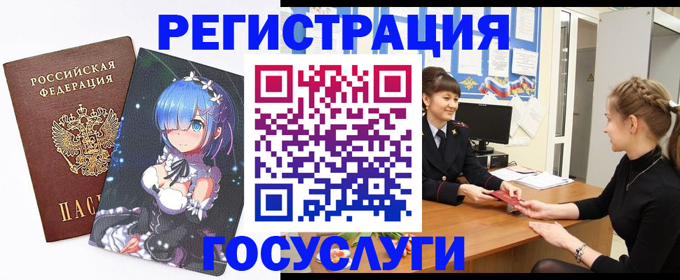 прописка штамп в Дагестанских Огнях